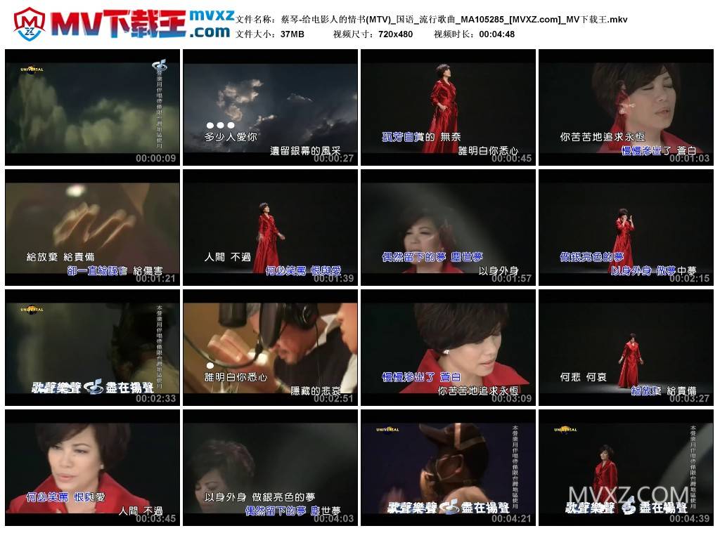 蔡琴-给电影人的情书(MTV)_国语_流行歌曲_MA105285